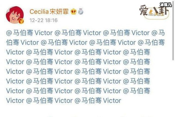 宋妍霏为马伯骞宣传新歌, 连续艾特24次两人是怎么认识的