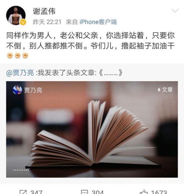 李小璐出轨,第一个力挺贾乃亮的是她!王晓晨和贾乃亮关系揭秘