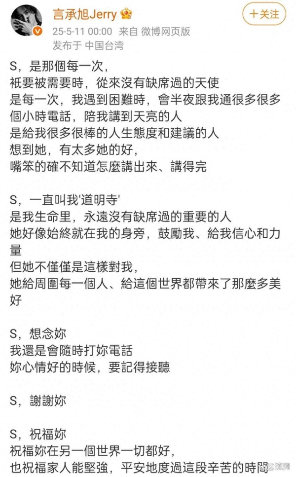 言承旭为何始终不敢爱林志玲?真相让人意想不到