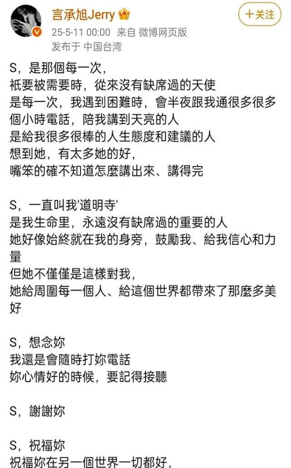 言承旭回忆大S,20年情感纠葛背后的深层原因曝光