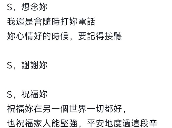 言承旭与大S的复杂过往:从墓园偶遇说到友谊转变