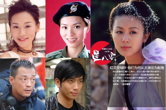 吴卓羲魏骏杰滕丽名 这些明星为何从主演沦为配角?