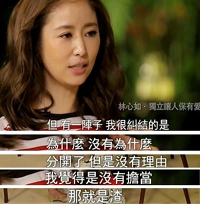 林心如曝曾遇渣男 任泉苏有朋躺枪 其实最大可能是他