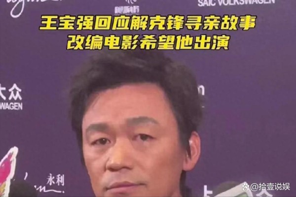 王宝强的回应，你看懂了吗？