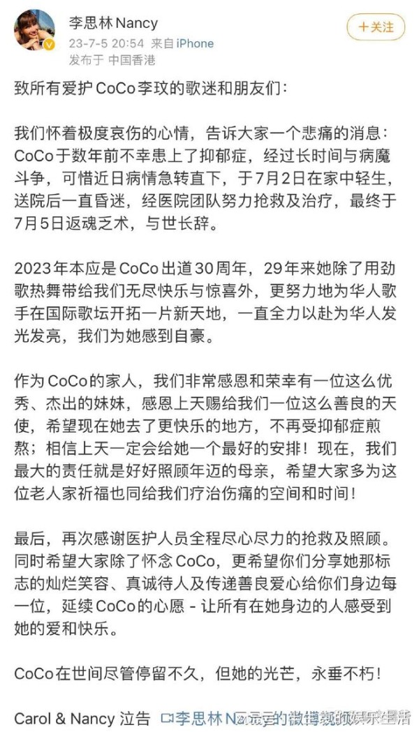 歌手李玟因患抑郁症不幸去世