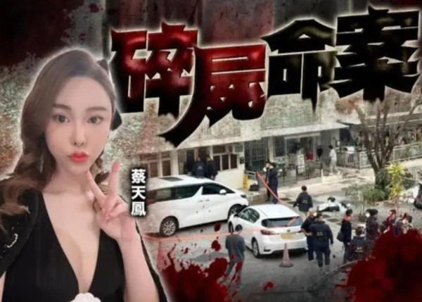 骇人听闻,郭富城妻子闺蜜惨遭碎尸,部分尸身被烹煮丢弃,震惊