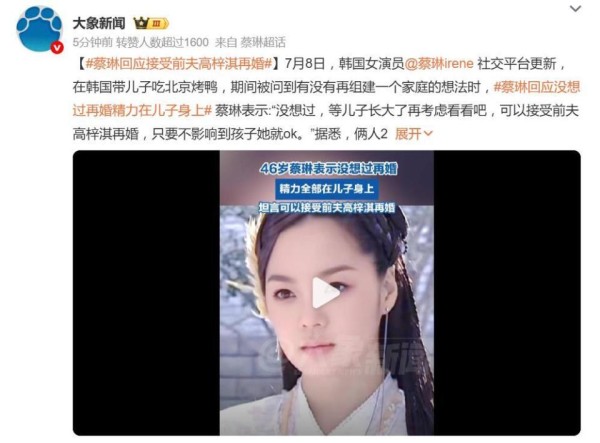 蔡琳回应接受前夫高梓淇再婚,坦言“自己没想过再婚”