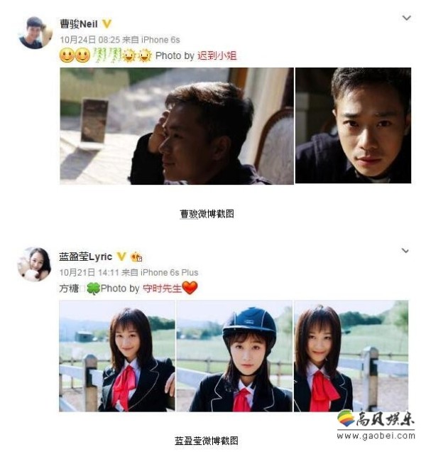 “沉香”曹骏和“浣碧”蓝盈莹恋爱了吗?