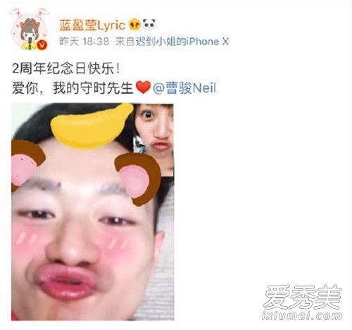 曹骏蓝盈莹恋爱两周年是怎么回事 曹骏蓝盈莹结婚了吗?