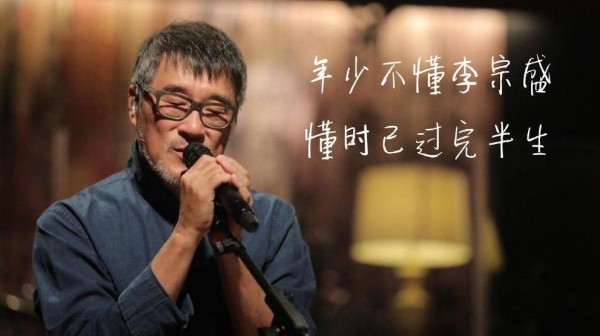 李宗盛有7个女人,林忆莲被错过,刘若英被骂醒,谁才是他最爱?