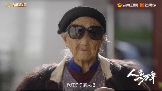 103岁的刘有莲老人。