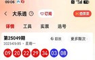 第一次买彩就中936万，江苏女彩民运气绝了！