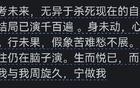 你这一生，最晚明白的道理是什么？看网友评论！