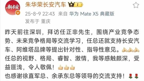 尹同跃为了奇瑞的生存,躬身服软于任正非,心甘情愿地把方向盘交给了华为-有驾