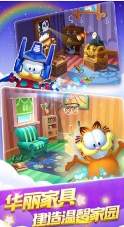 我的加菲猫下载安装最新版本