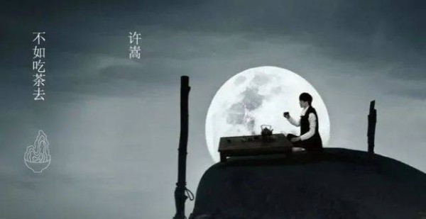 许嵩的歌词究竟多有思想？