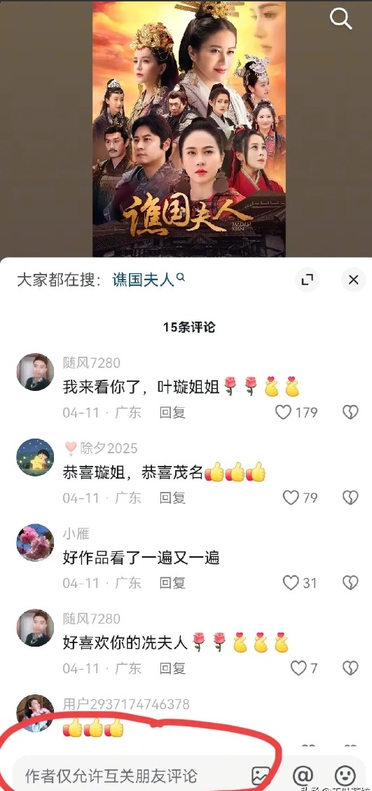 叶璇关闭评论区背后:明星站台山寨风波引深思