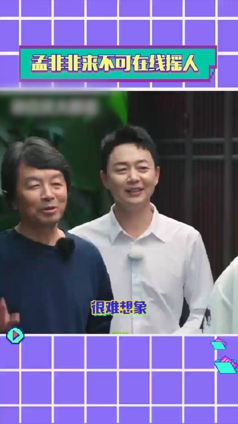 会火大明星：又是老少搭配又是文化碰撞……