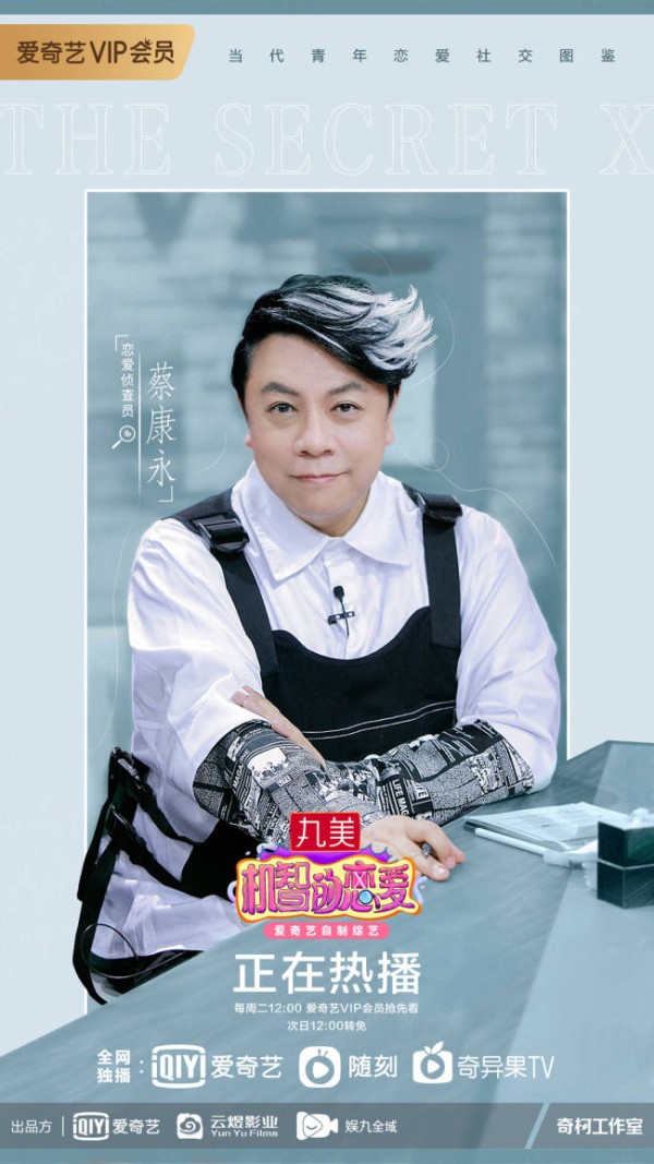 《机智的恋爱》CP走向成谜李沁魏晨输出高能爱情观