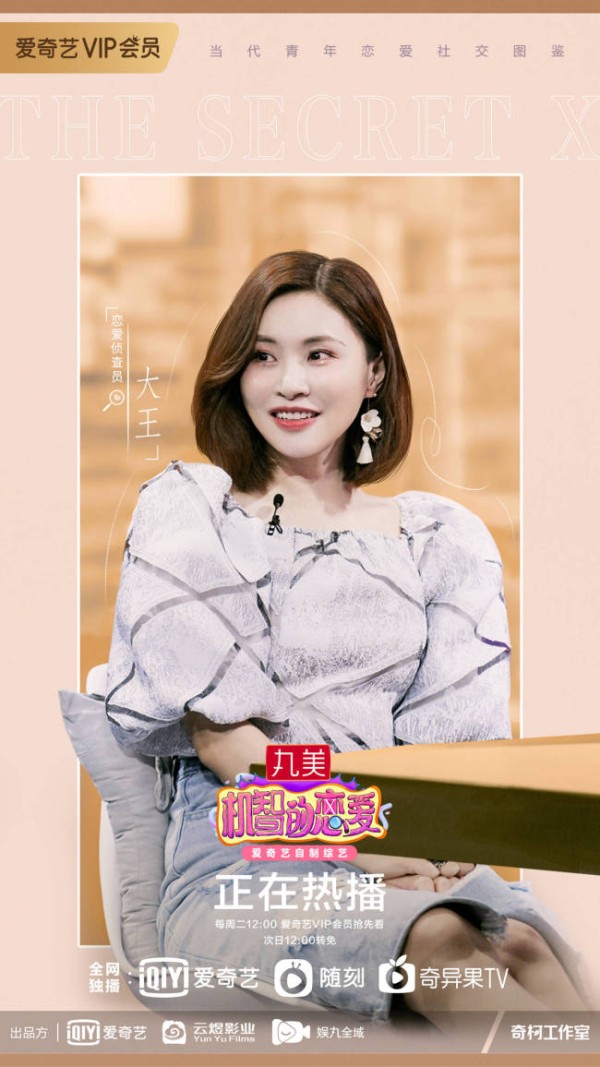 《机智的恋爱》CP走向成谜李沁魏晨输出高能爱情观