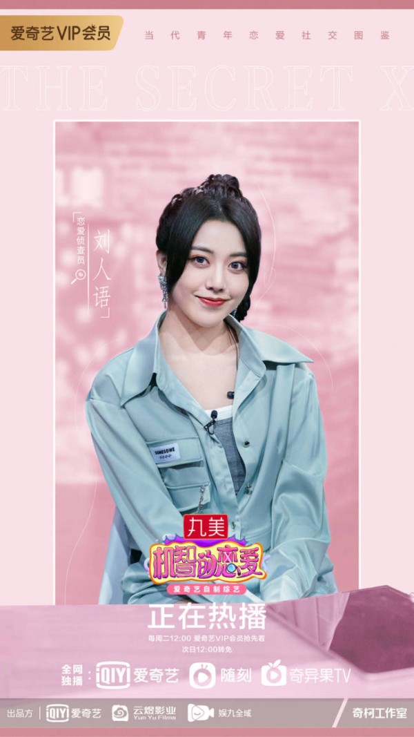 《机智的恋爱》CP走向成谜李沁魏晨输出高能爱情观