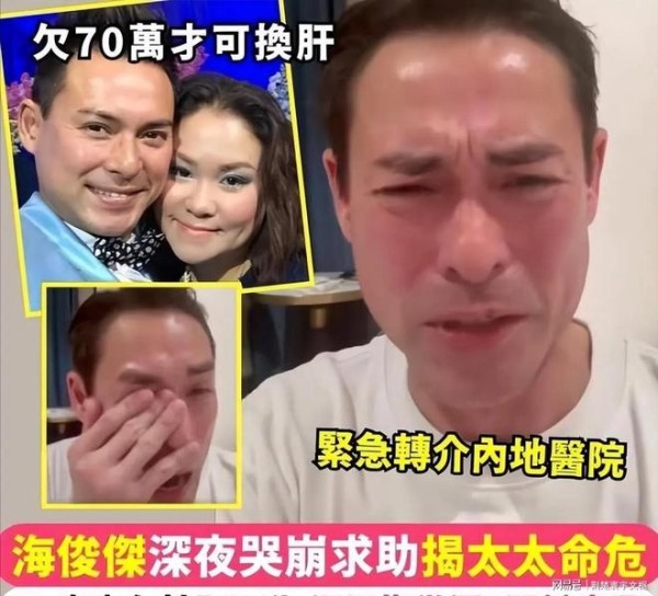 获郭富城等资助79万救妻!海俊杰:将公开治疗账目,有剩余必退回