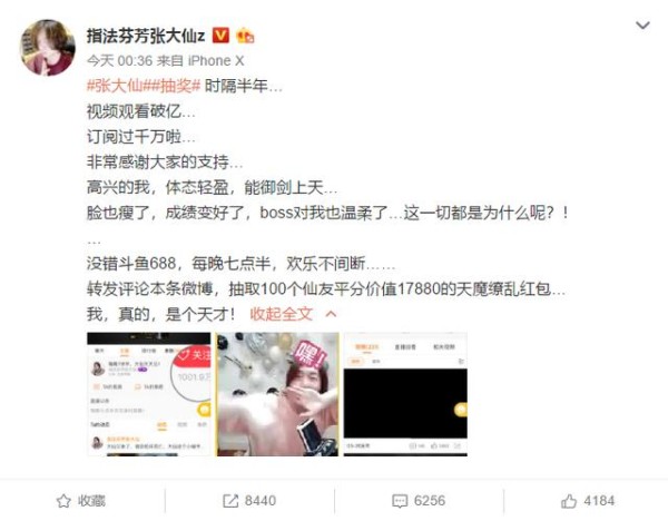 斗鱼张大仙关注破千万,粉丝称不玩王者只为听骚话,想看cos火舞