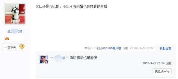 斗鱼张大仙关注破千万,粉丝称不玩王者只为听骚话,想看cos火舞