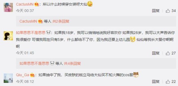 斗鱼张大仙关注破千万,粉丝称不玩王者只为听骚话,想看cos火舞