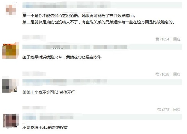 张柏芝刷牙弟弟旁边洗澡惹网友争议,姐弟俩关系到底有多好?