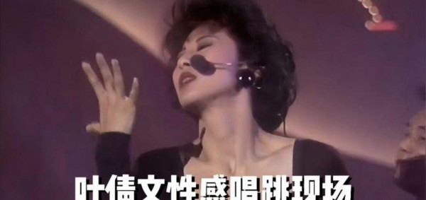 估计以后叶倩文再开演唱会,陈奕迅不敢再去看了,不是因为叶倩文夫妇人缘不好,而是因为私下关系尴尬难以打破,导致互动变得谨慎疏离