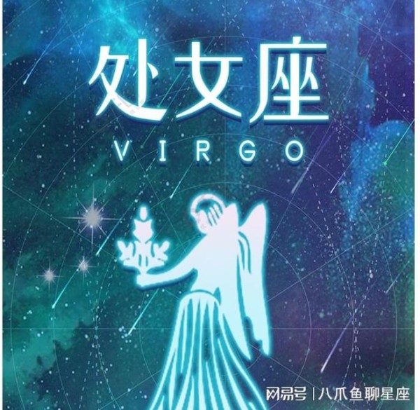 和处女座吵架了,怎么办?一分钟教你如何化解