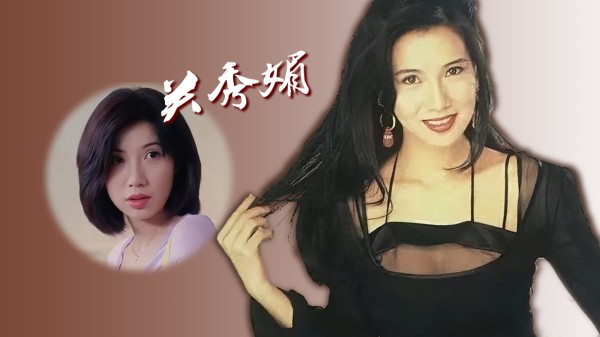 58岁关秀媚离婚:被王晶热捧的性感港星,与钱嘉乐方中信传绯闻