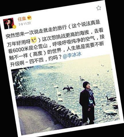 李冰冰和任泉什么关系 两人关系亲密却不结婚内幕竟是这个