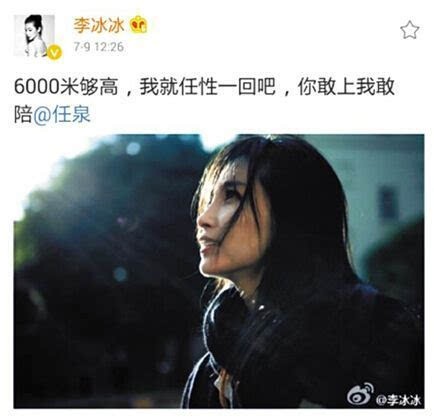 李冰冰和任泉什么关系 两人关系亲密却不结婚内幕竟是这个