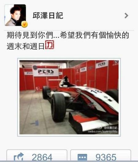 邱泽18日在珠海参加赛车