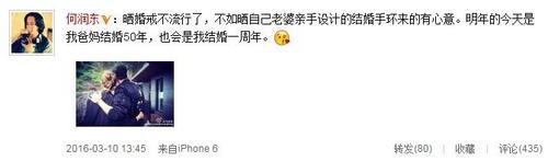 40岁何润东宣布结婚 已与女友交往8年