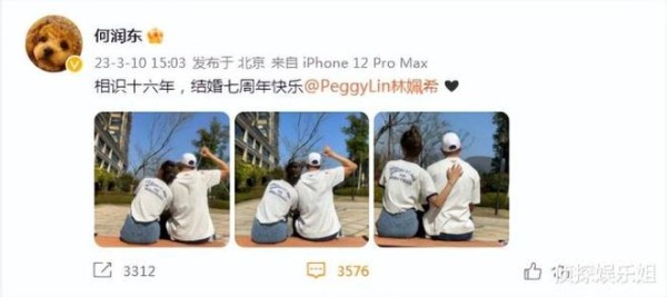 何润东庆结婚七周年,与娇妻相识16年宛如小情侣,无儿无女仍甜蜜