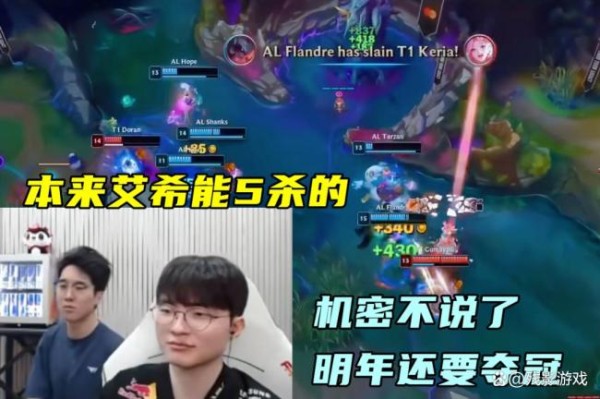 Faker和oner为韩国考生送祝福 复盘S15<a target=