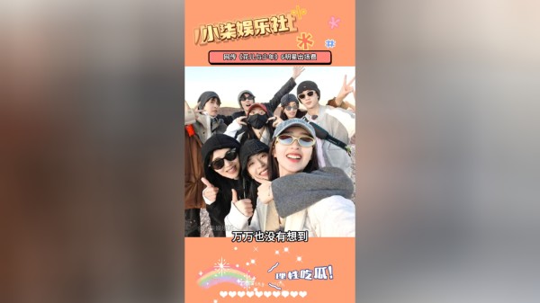 万万没想到,《花儿与少年》6明星出场费,彼此之间差距这么大
