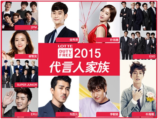 朴海镇车胜元加入“乐天免税店代言人家族”乐天家族演唱会即将开唱