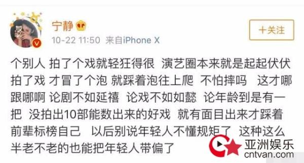 宁静回应于正 引网友感叹：娱乐圈女演员宫斗戏也不赖啊！