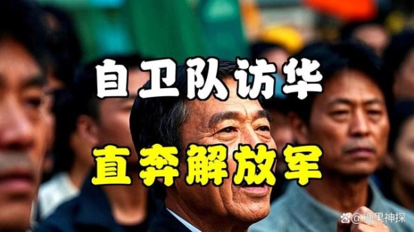 日本自卫队配合高市早苗亮刀 台海紧张局势升级