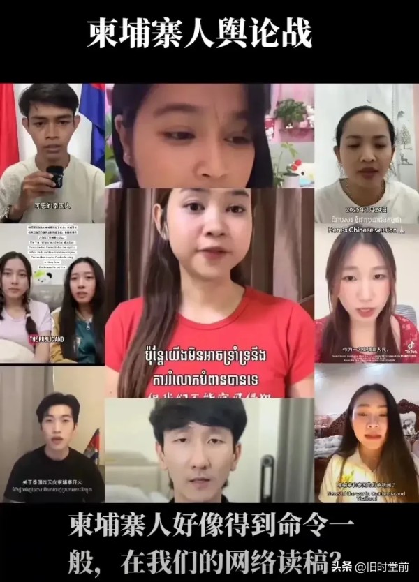 旧时堂前：柬埔寨网红这几天就跟商量好了似的，都跑到中文自媒体上求援来了，甚至有的直接道德绑架我们来了[捂脸][捂脸][捂脸] 。
柬埔寨确实是我们的友邦，但中国人对柬埔寨感情比较深的还是你们西哈努克王室，洪森家族我们中国人真有点膈应，为了一己私欲，把王室架空，和越南、美国眉来眼去，想平衡我们中国的影响力[皱眉][皱眉][皱眉]。
不止是这点小心思，还接纳缅甸电诈集团，默许对我们搞电诈，现在自己故意...