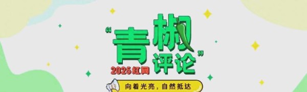 如何平衡明星隐私与公众关注的界限