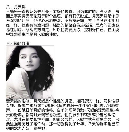 明星讨论星座排名怎么看,明星讨论星座排名怎么看的