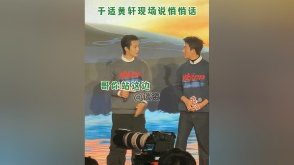 于适和黄轩到底在聊什么啊，怎么笑得这么开心！