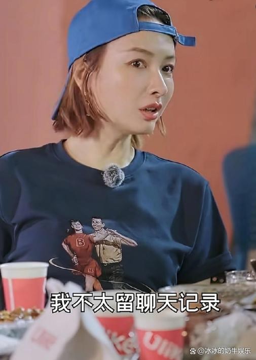 明星也有这个困扰？删聊天记录和不删，哪个是你支持的？