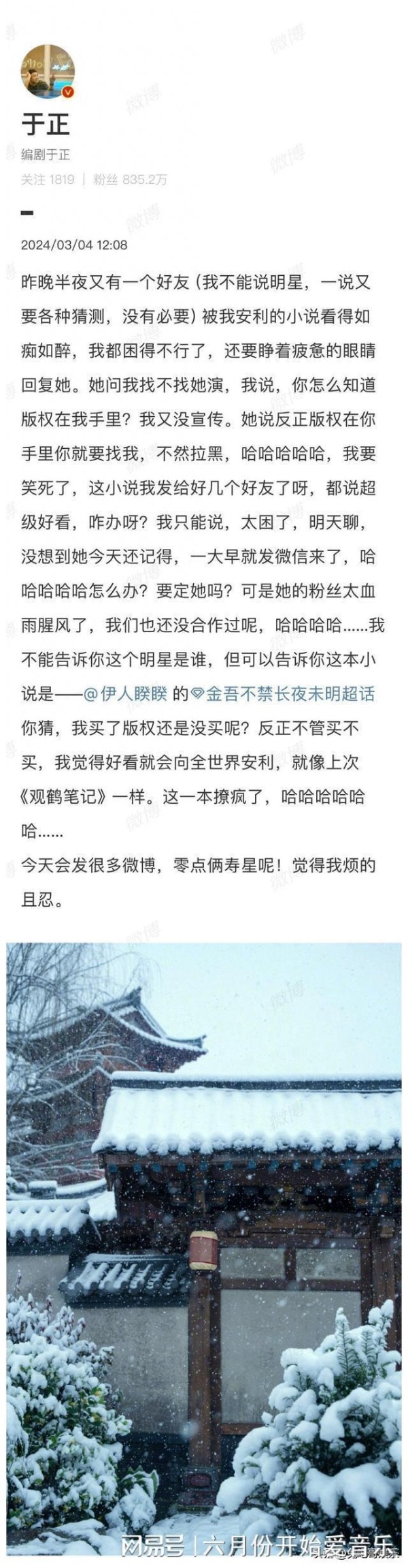 于正说某女明星的粉丝太血雨腥风了,引发赵丽颖杨紫粉丝相互交流