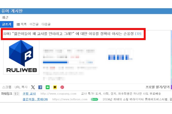 “领导人没有被要求做任何事情”孙兴慜父亲指出的韩国宗教权威的现实